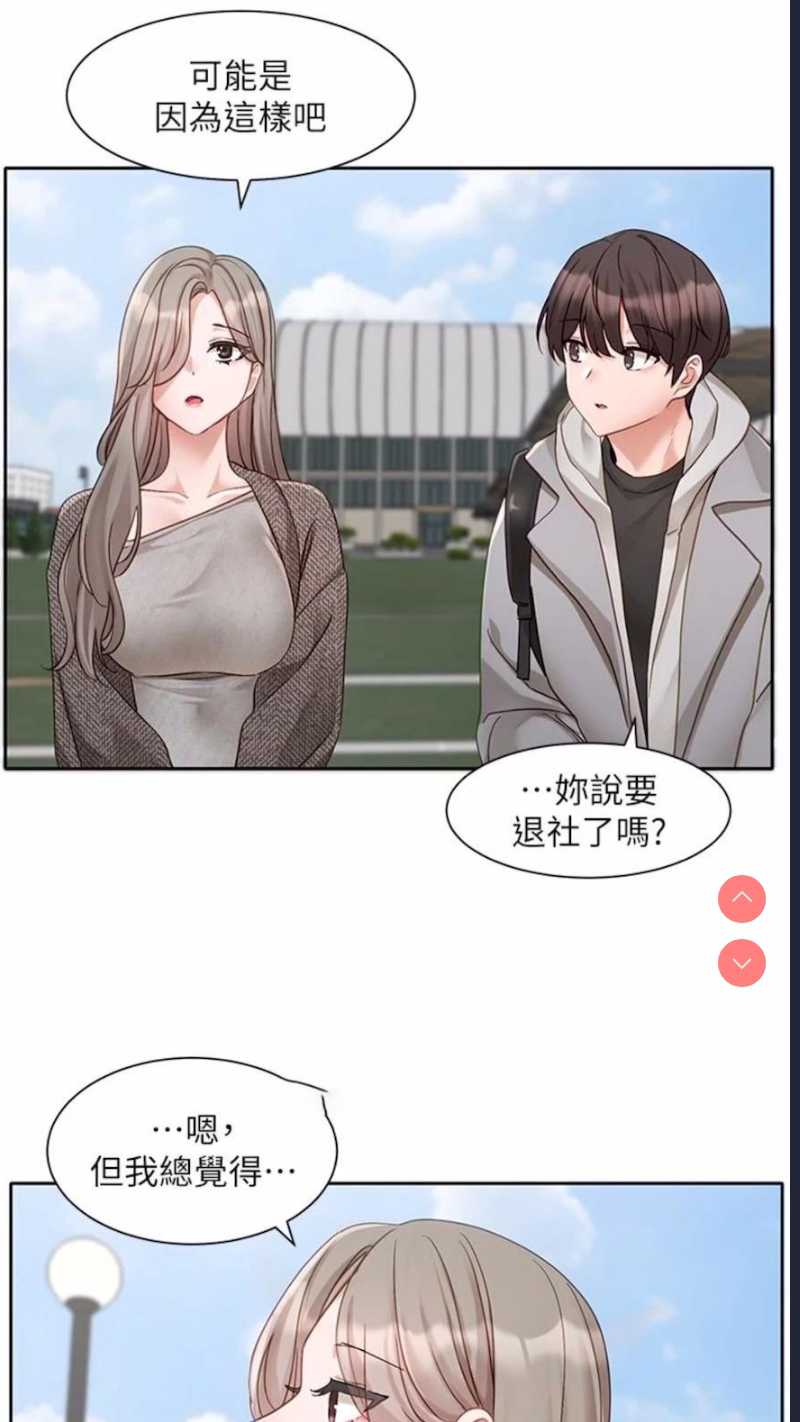 社团学姐