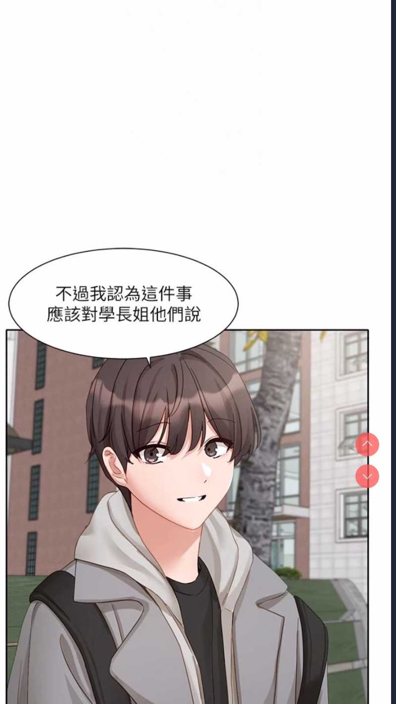 社团学姐