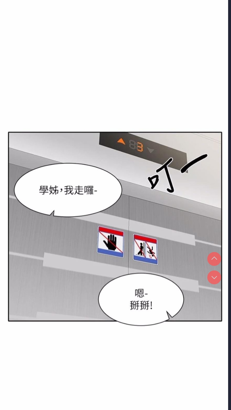 社团学姐