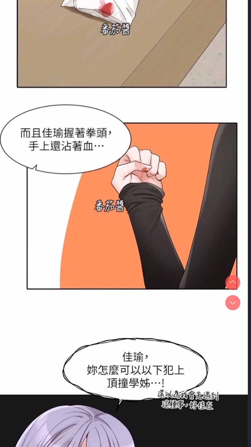 社团学姐