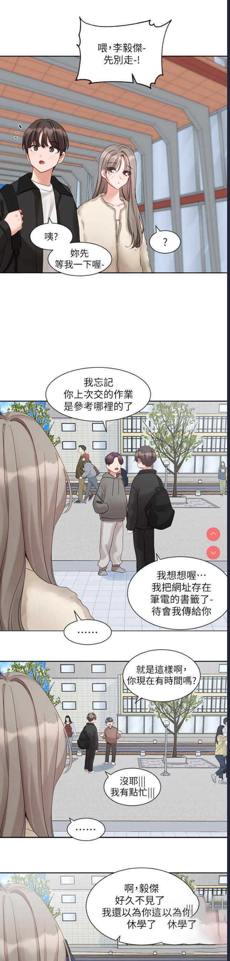 社团学姐