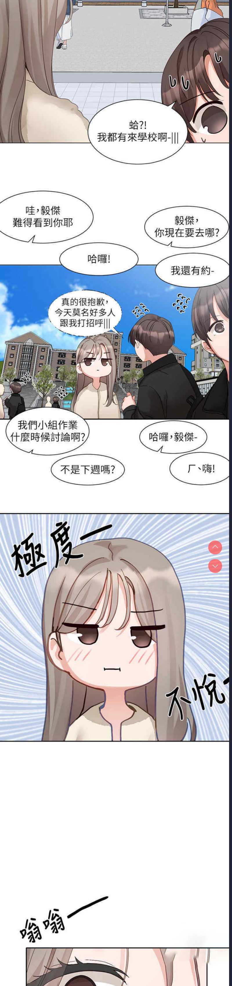社团学姐