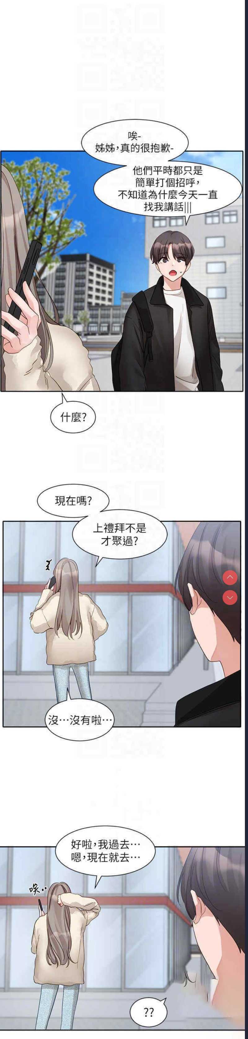 社团学姐