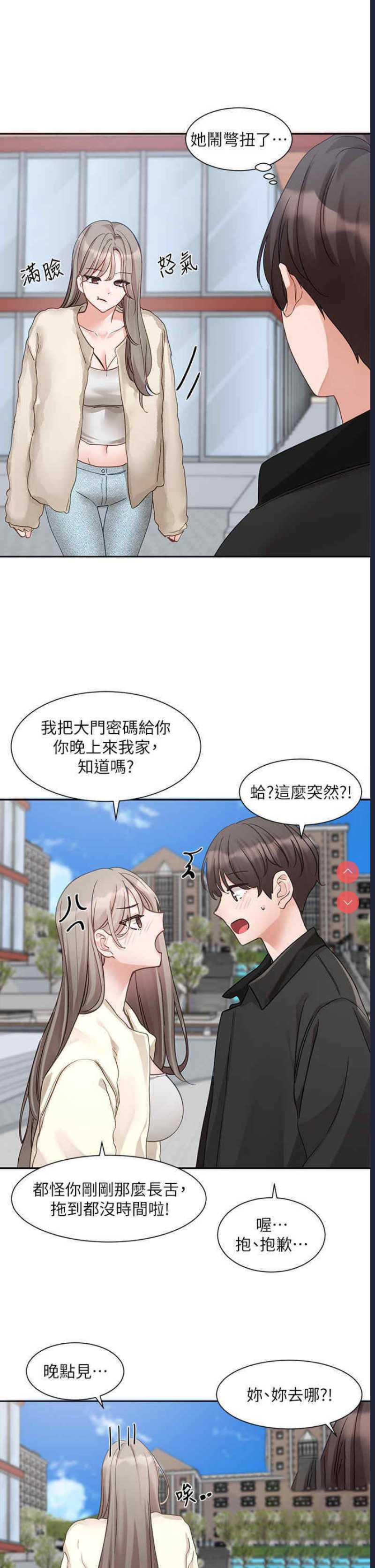 社团学姐