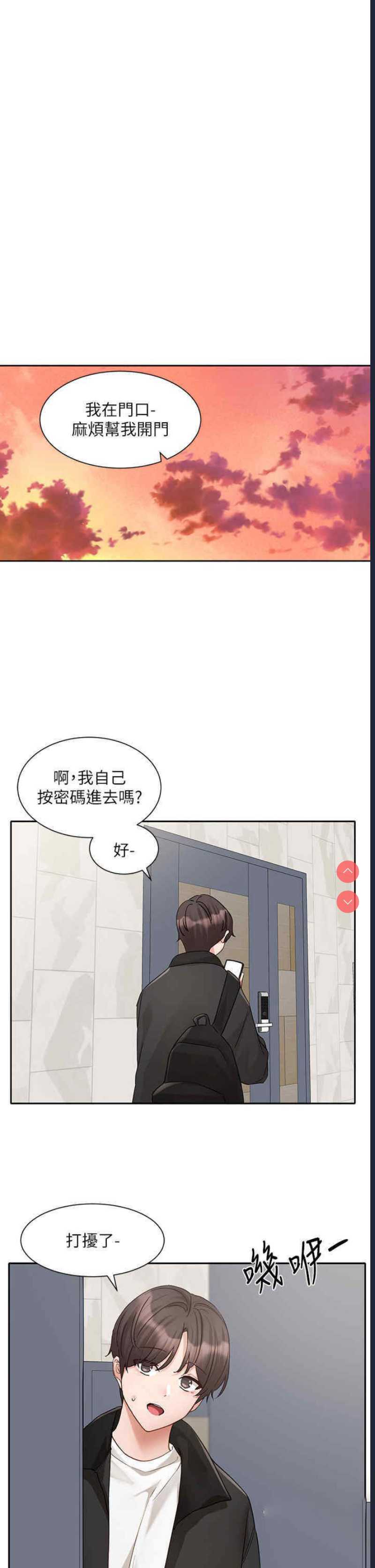 社团学姐