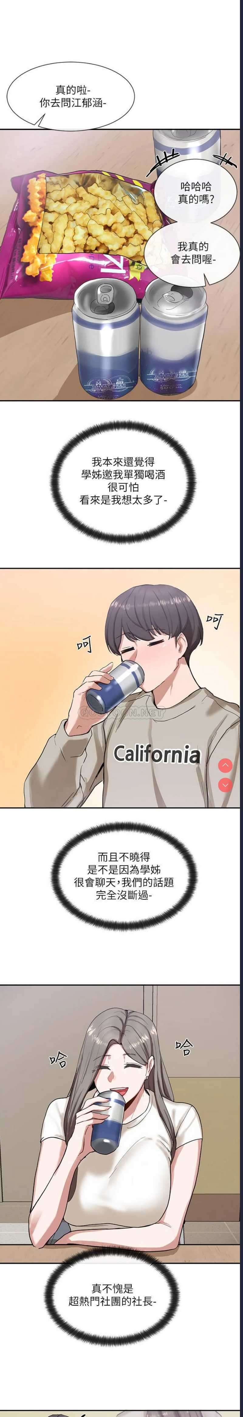 社团学姐