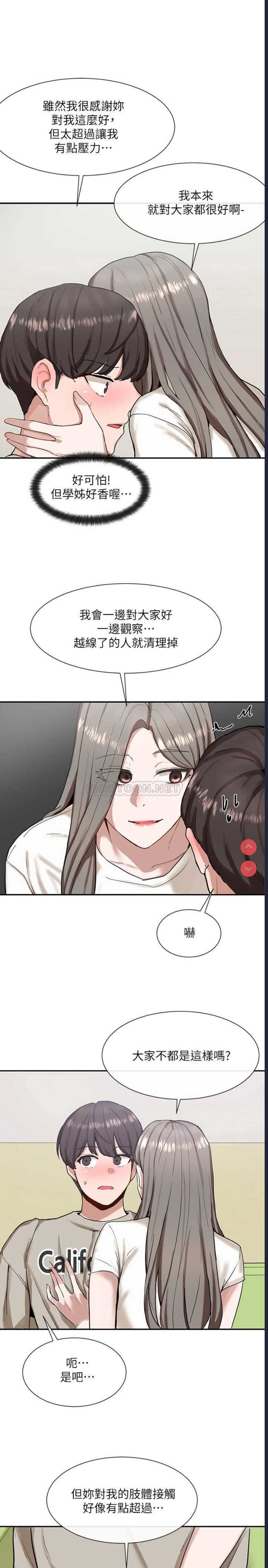 社团学姐