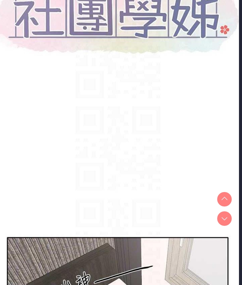 社团学姐