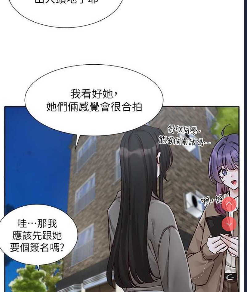 社团学姐