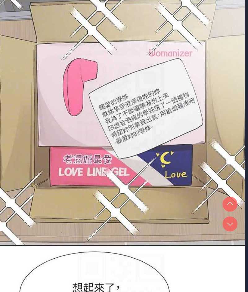社团学姐