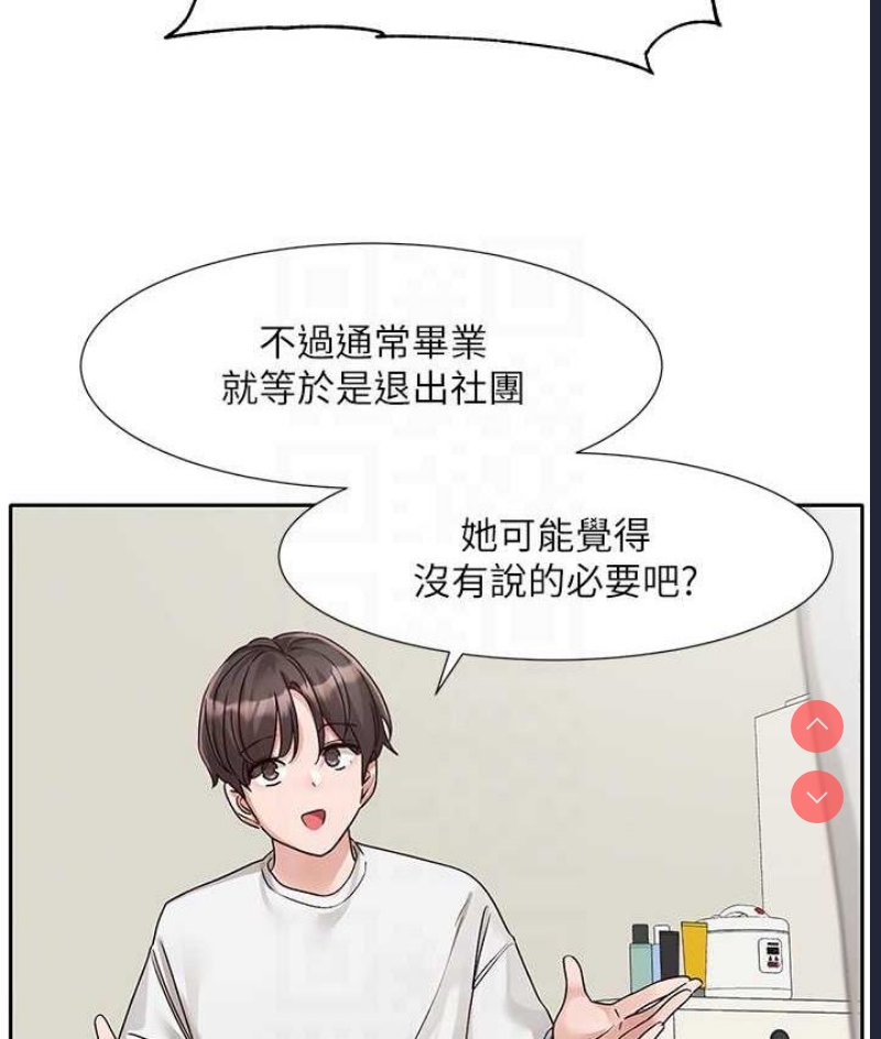 社团学姐