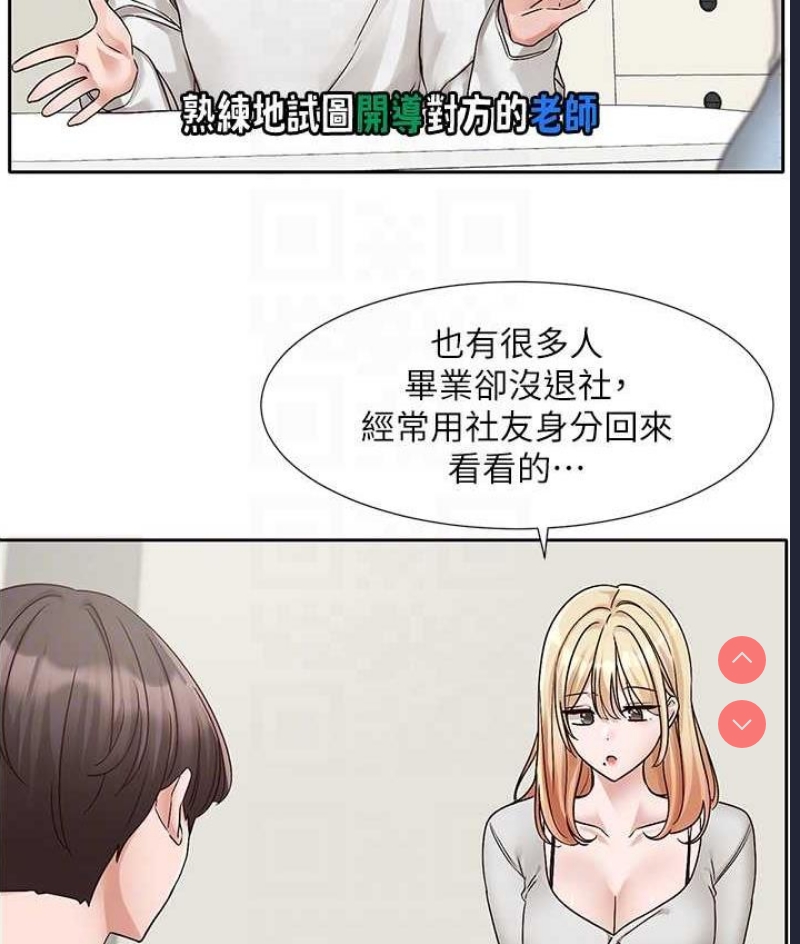 社团学姐