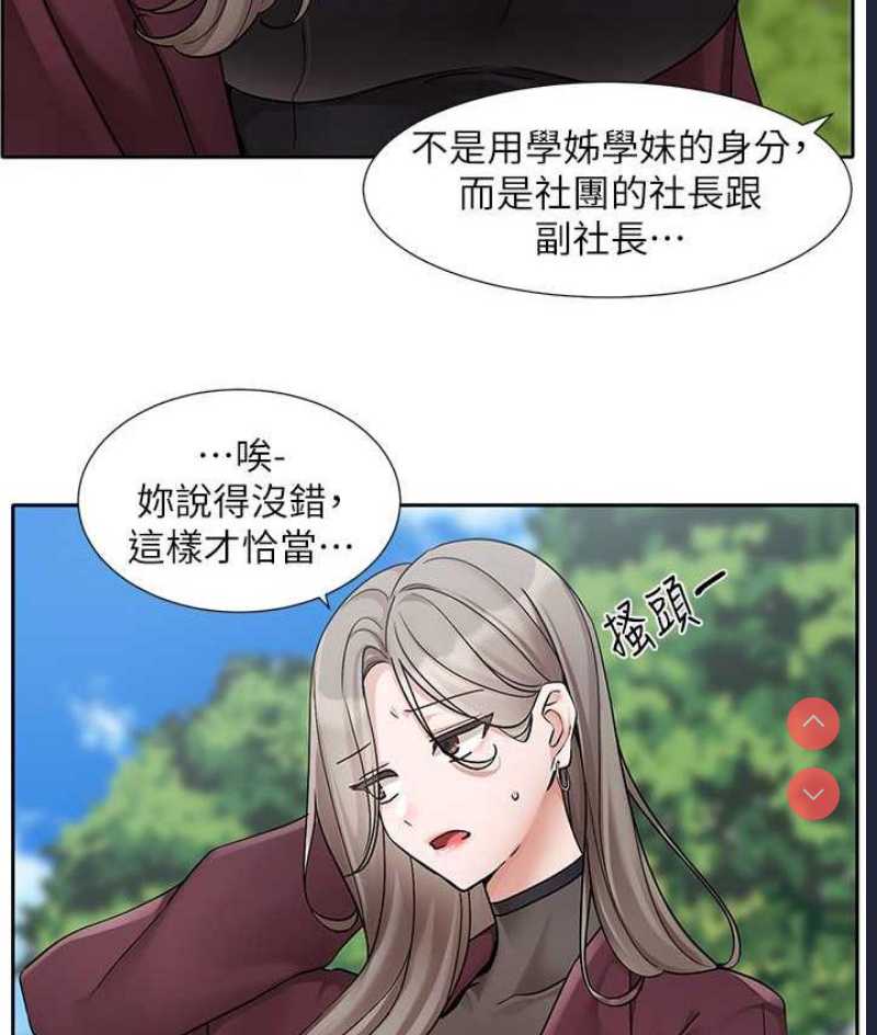 社团学姐
