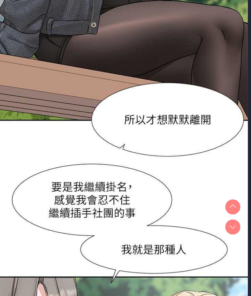 社团学姐