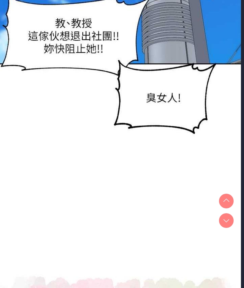 社团学姐