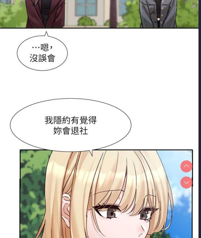 社团学姐