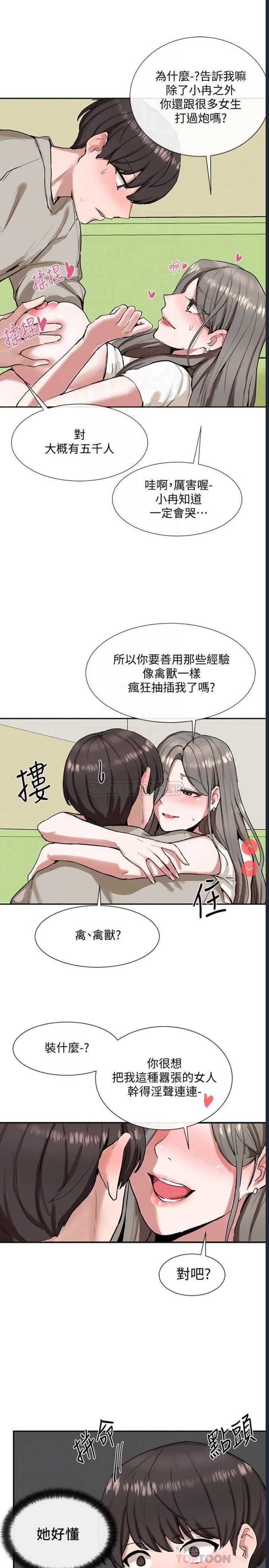 社团学姐