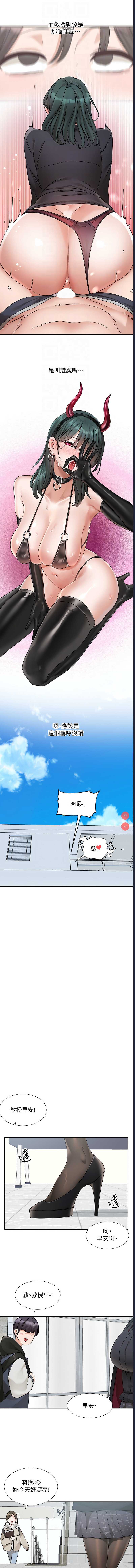 社团学姐