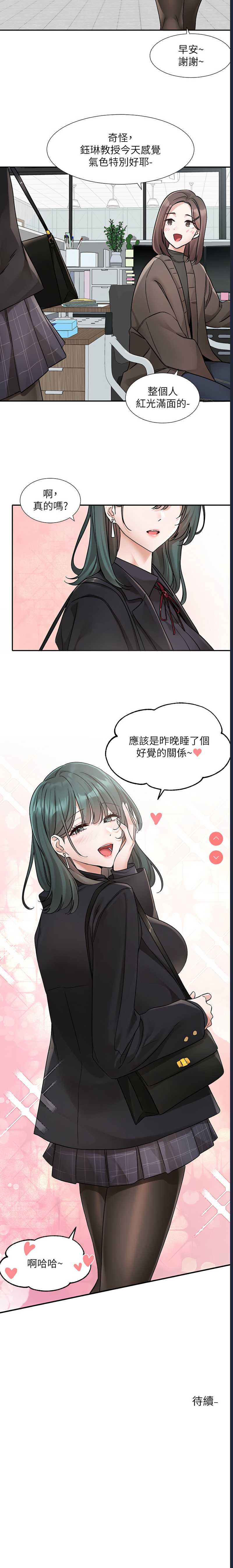 社团学姐