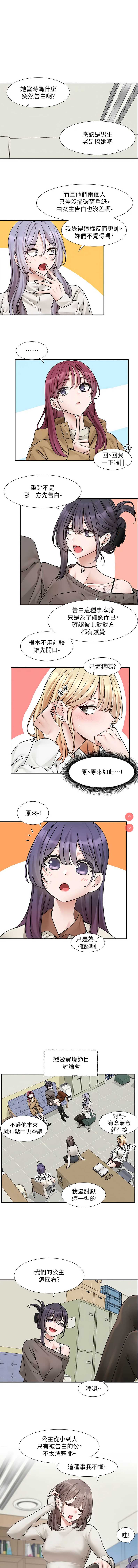 社团学姐