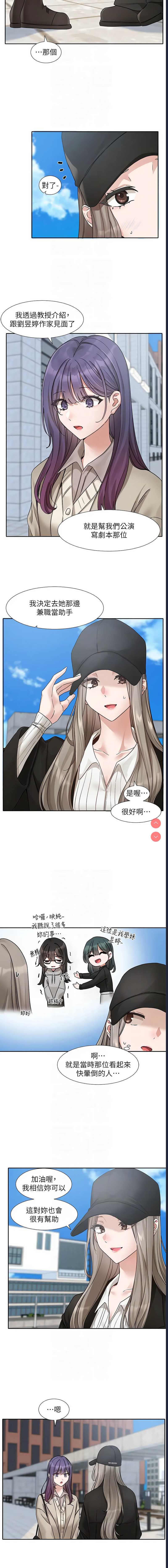 社团学姐