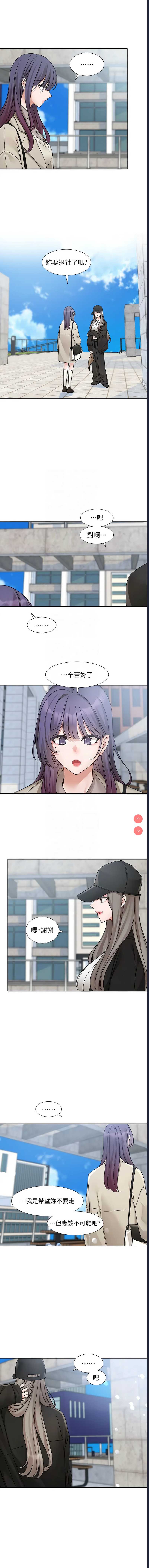 社团学姐