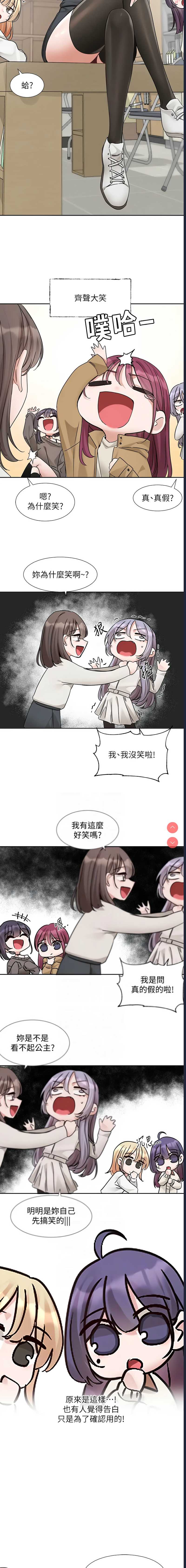 社团学姐
