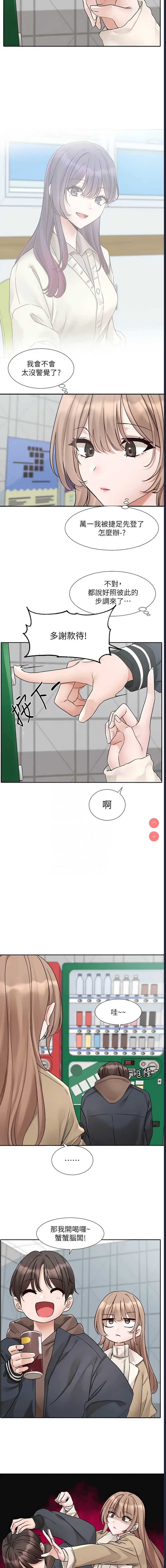 社团学姐