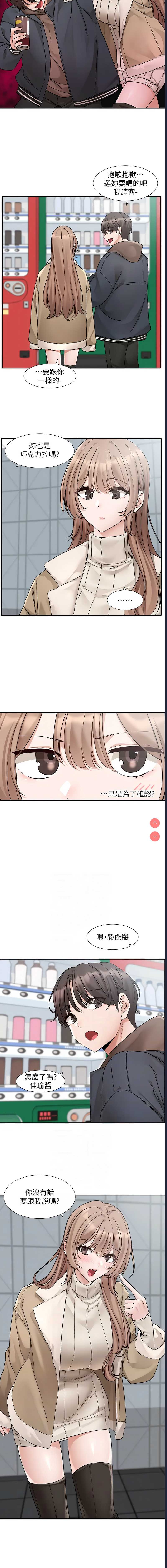 社团学姐