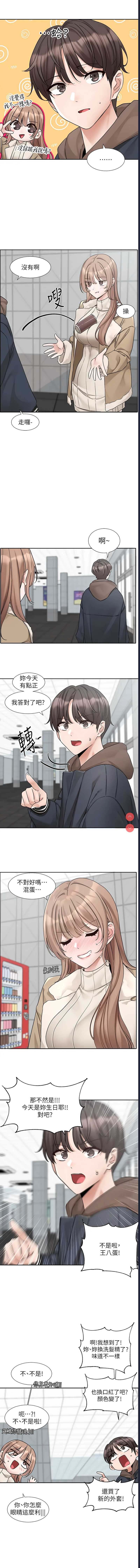 社团学姐