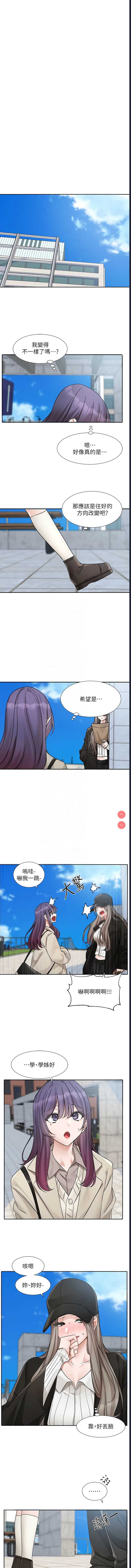 社团学姐