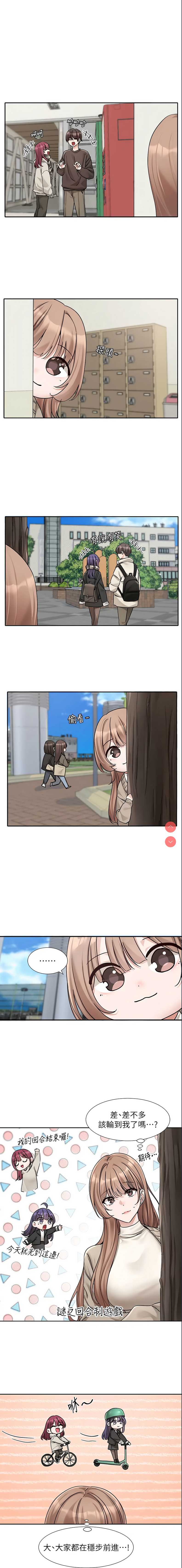 社团学姐