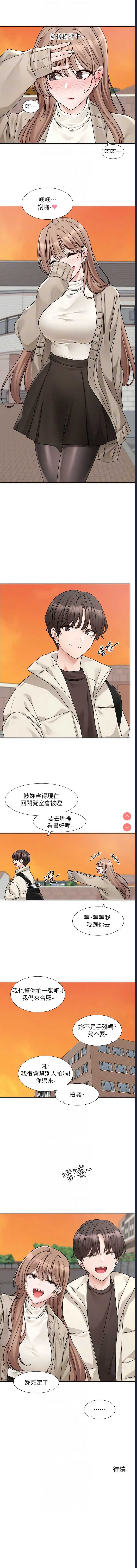 社团学姐