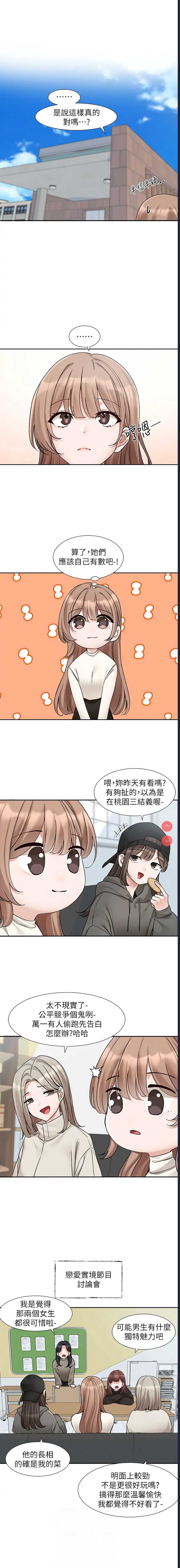 社团学姐