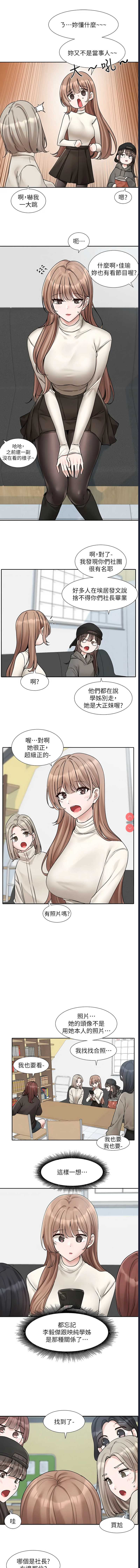 社团学姐