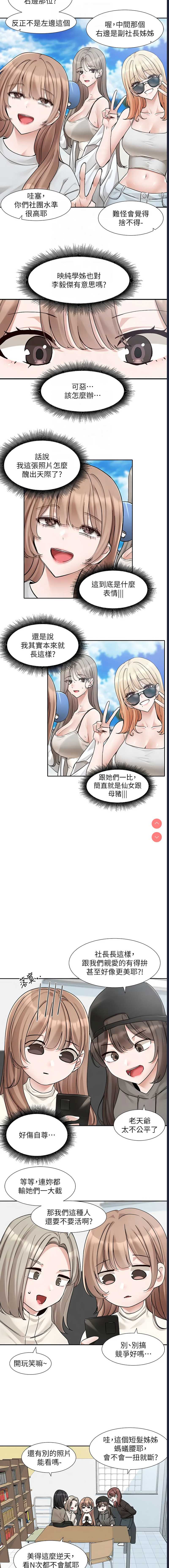社团学姐