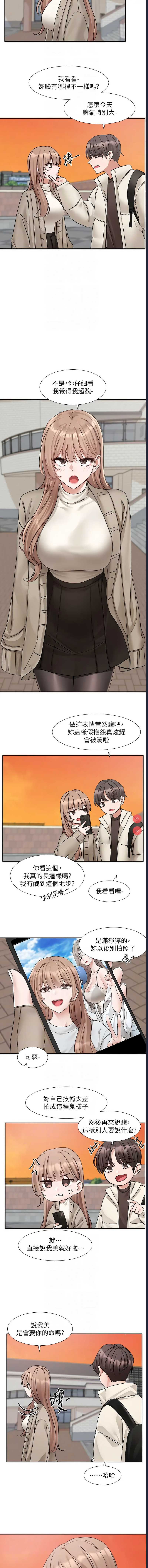 社团学姐