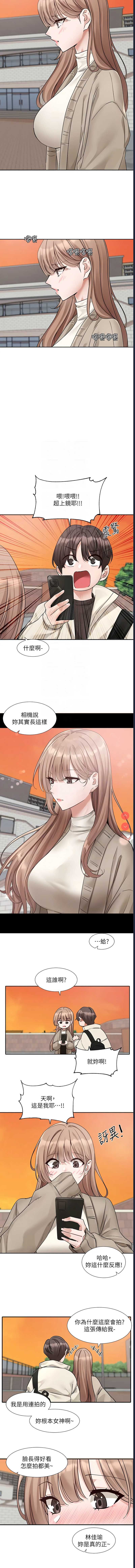 社团学姐