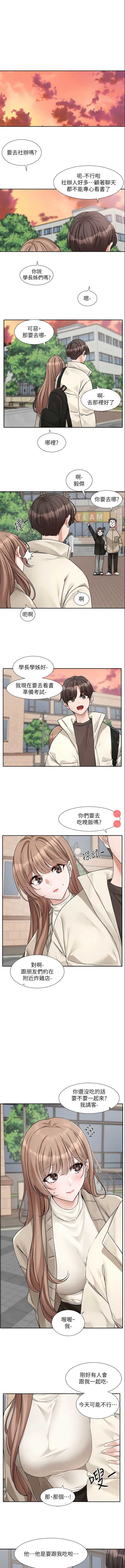 社团学姐