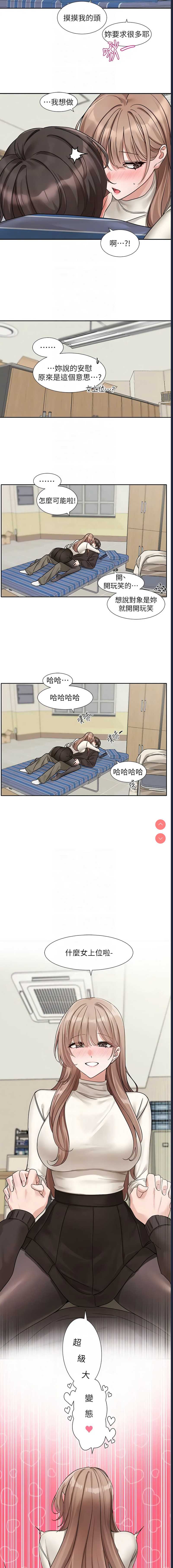 社团学姐