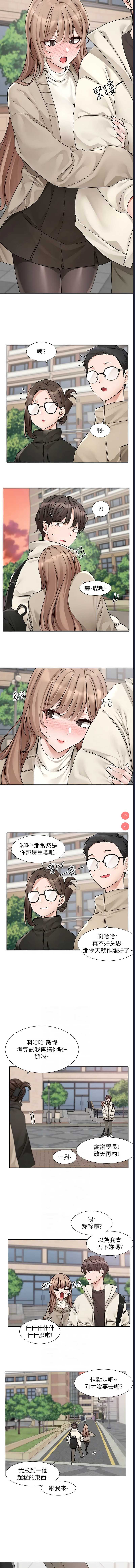 社团学姐