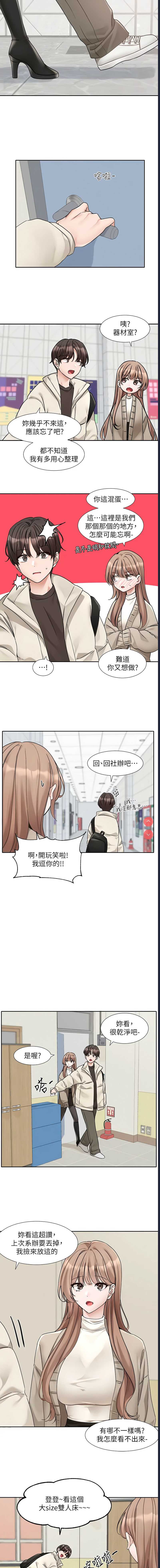 社团学姐