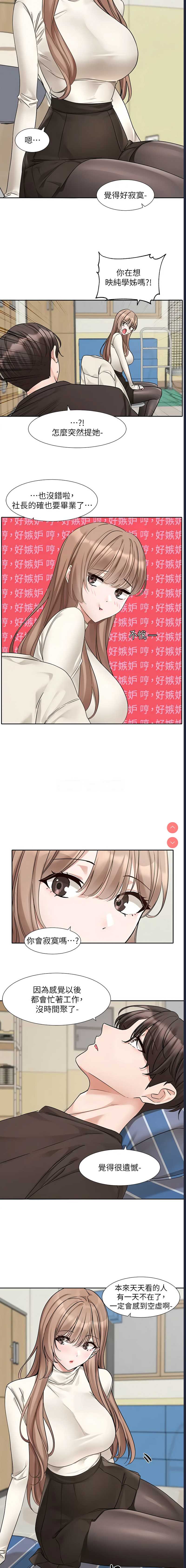 社团学姐