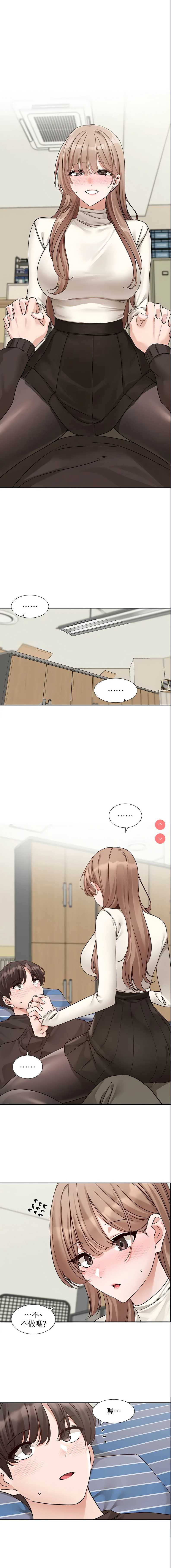 社团学姐