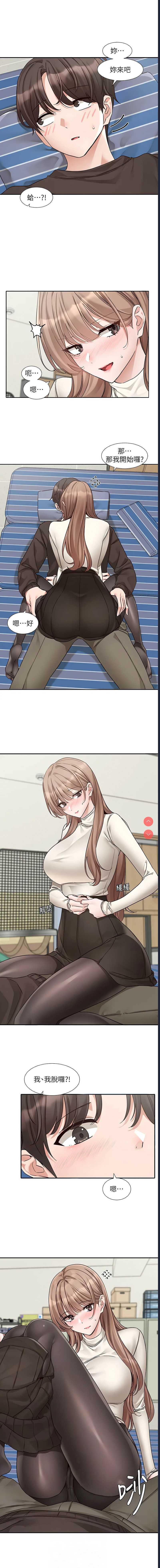 社团学姐