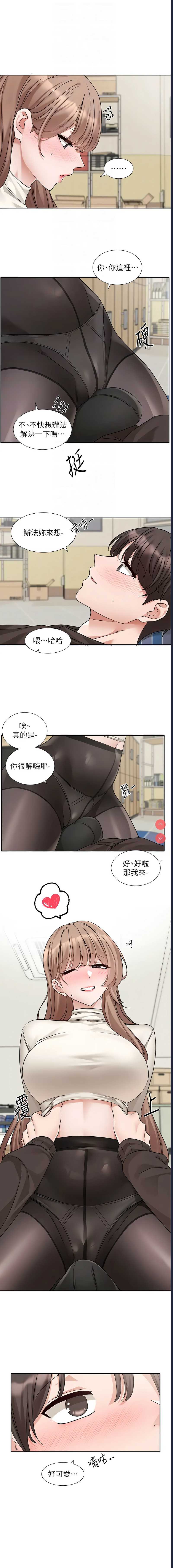 社团学姐