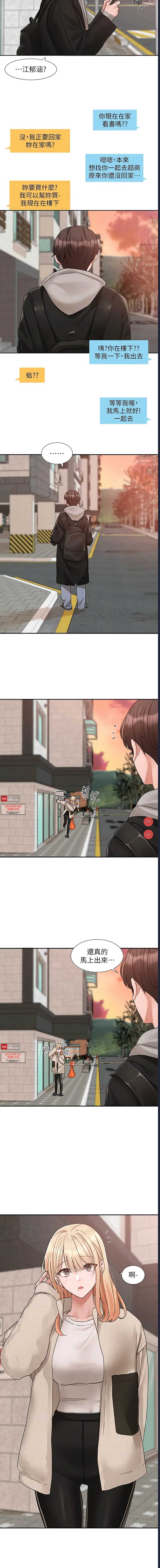 社团学姐