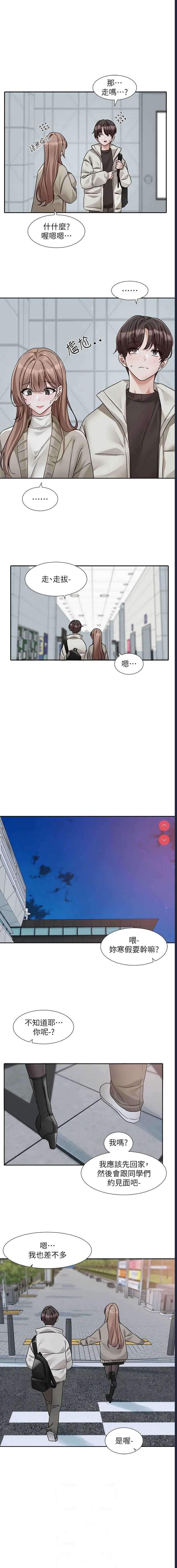 社团学姐