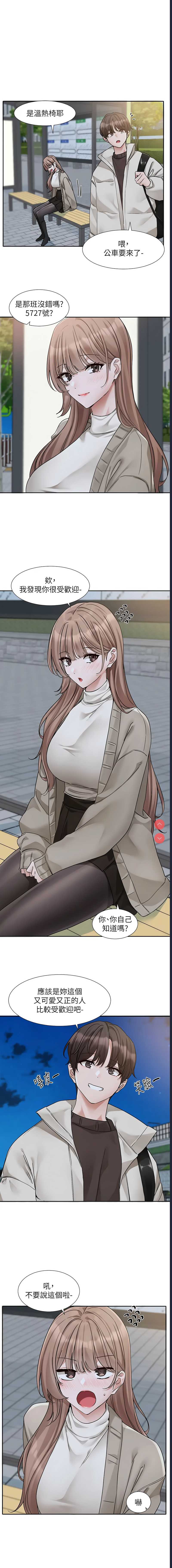 社团学姐