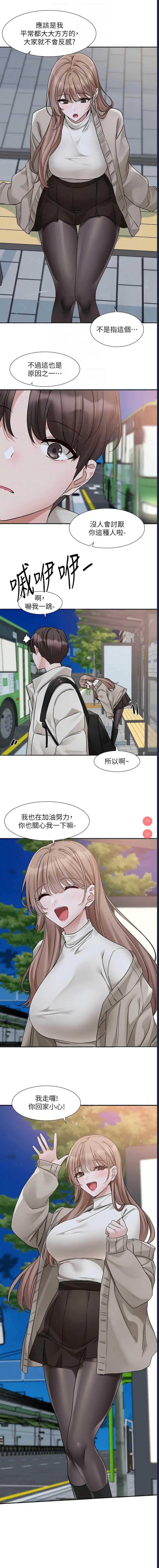 社团学姐